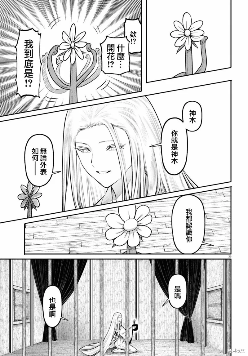 第55话 第39页