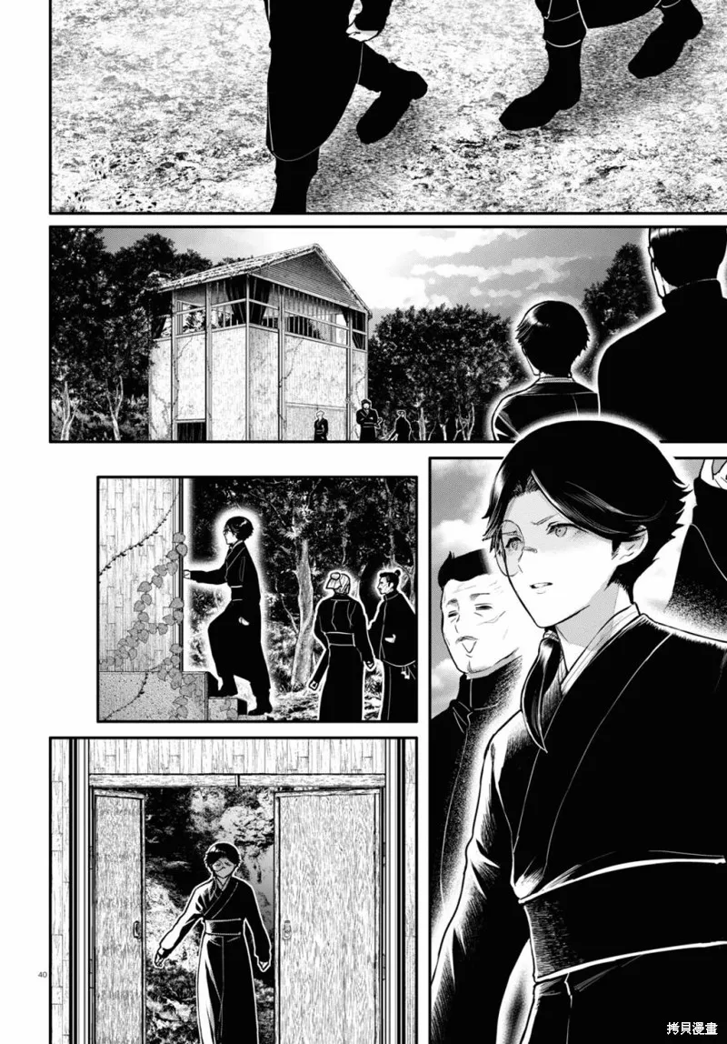 第55话 第40页