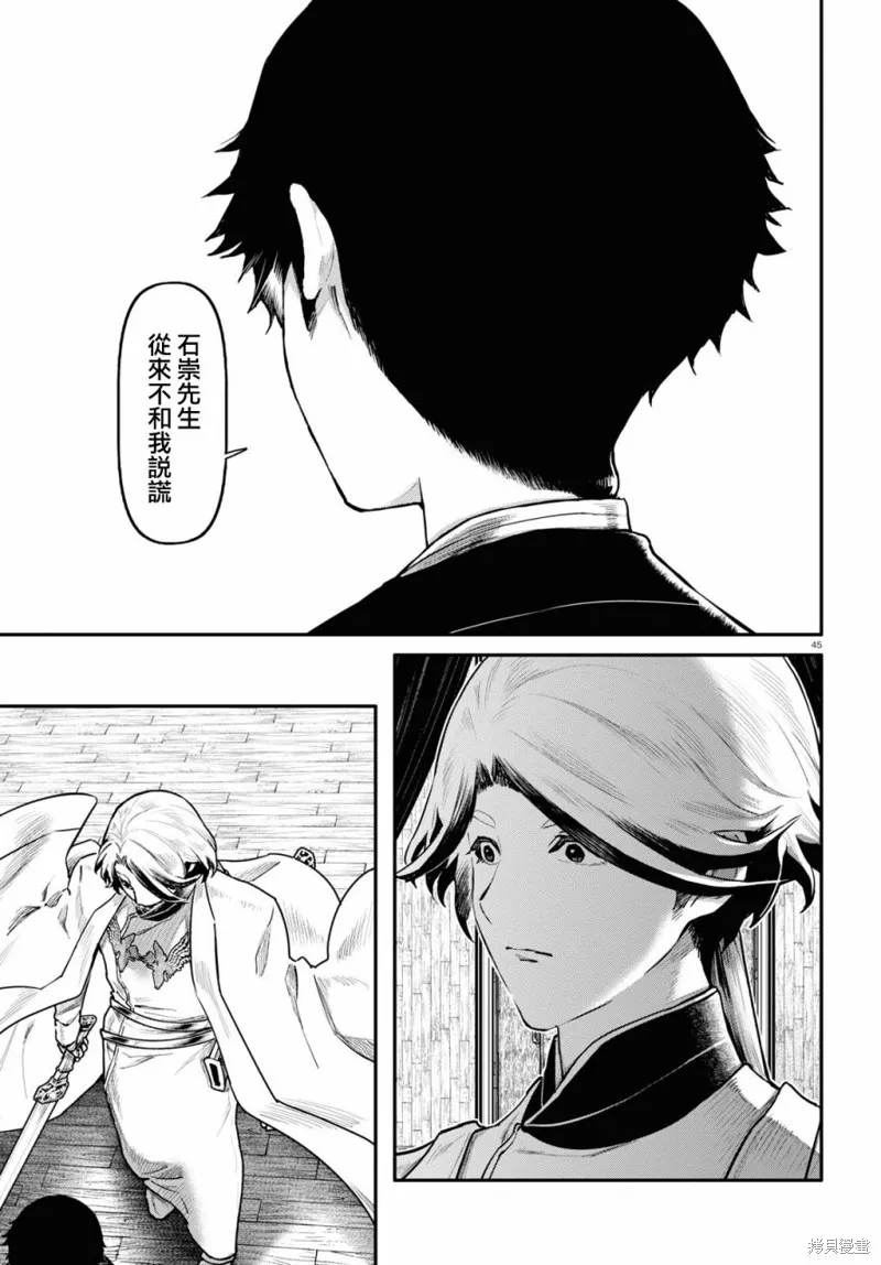 第55话 第45页