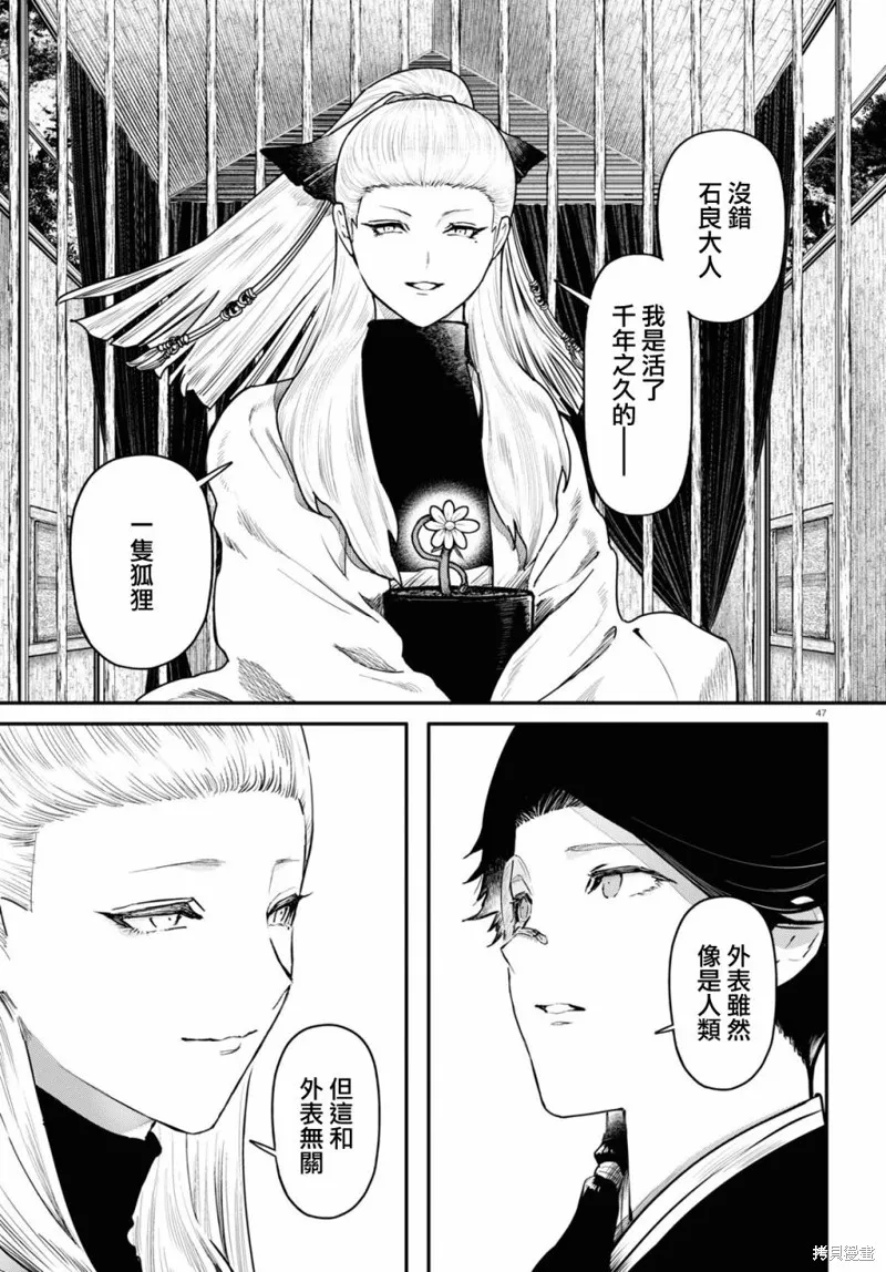 第55话 第47页