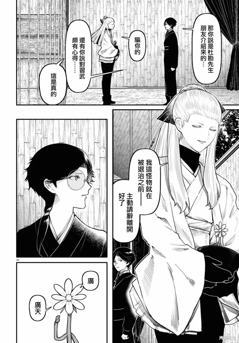 第55话 第48页