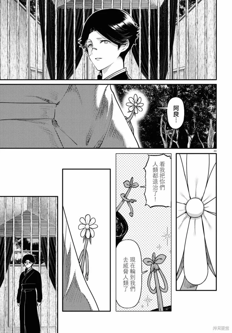 第55话 第49页
