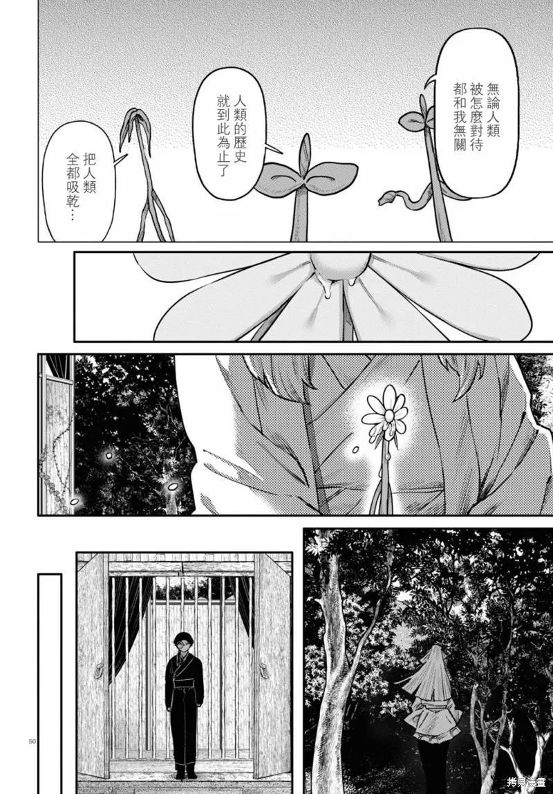 第55话 第50页