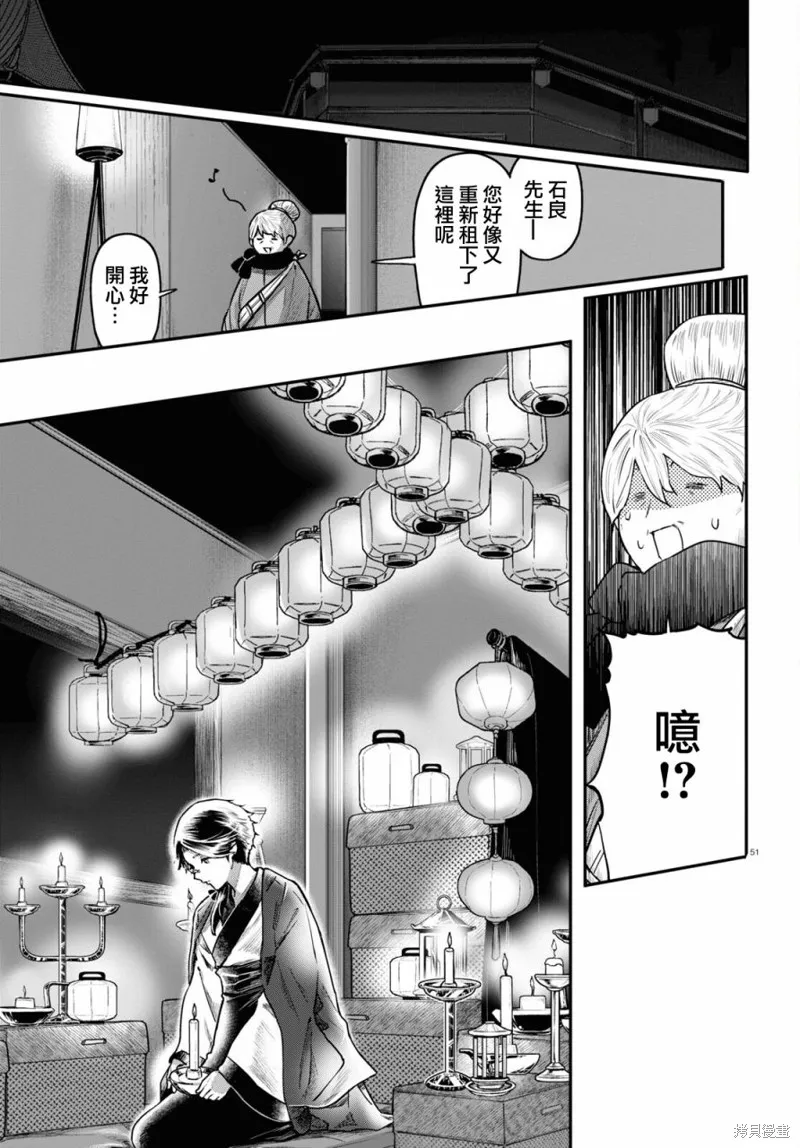 第55话 第51页