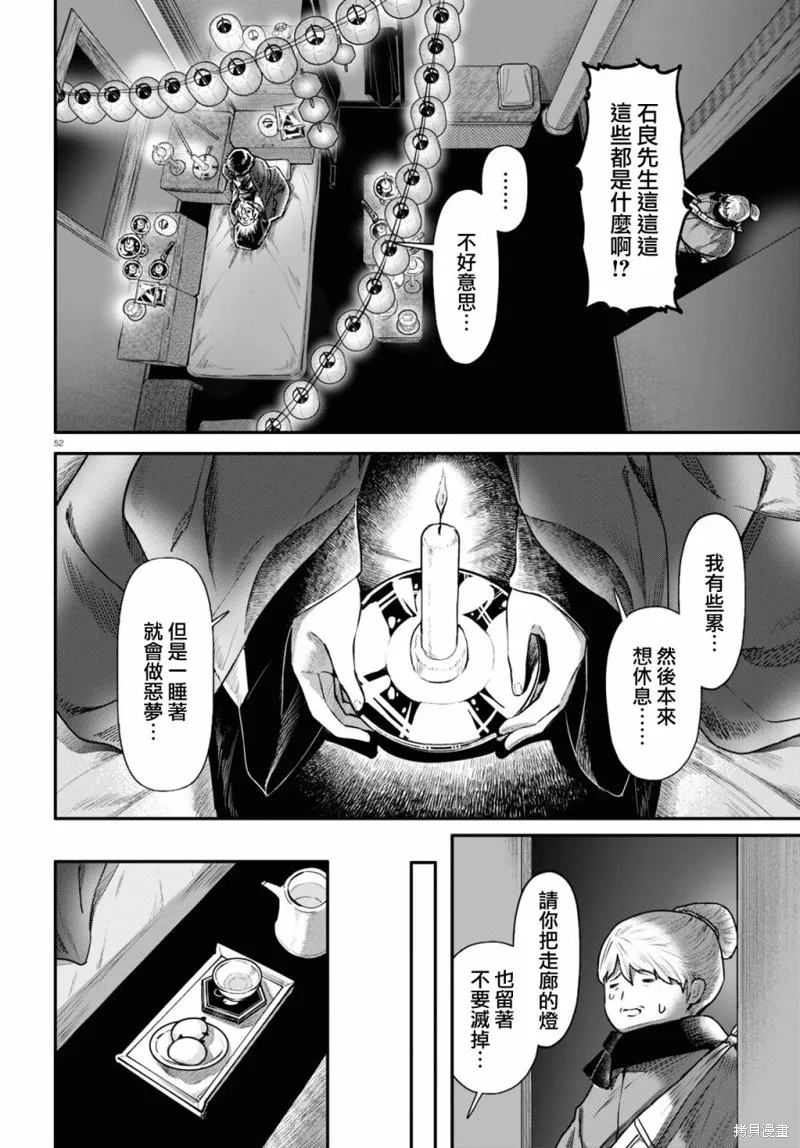 第55话 第52页