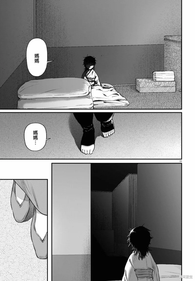第55话 第55页