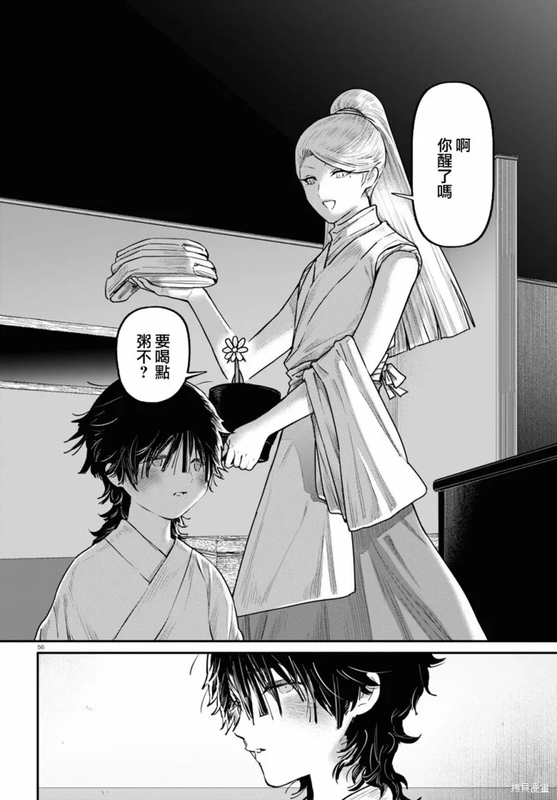 第55话 第56页