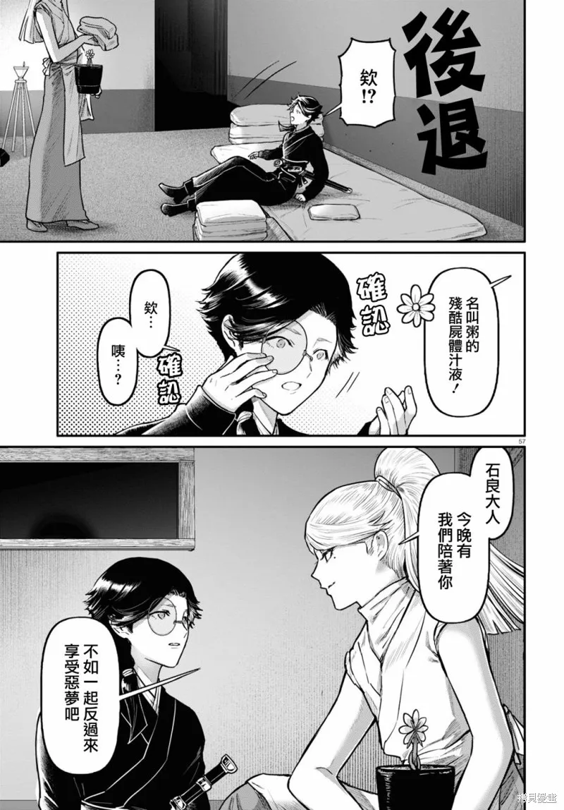 第55话 第57页