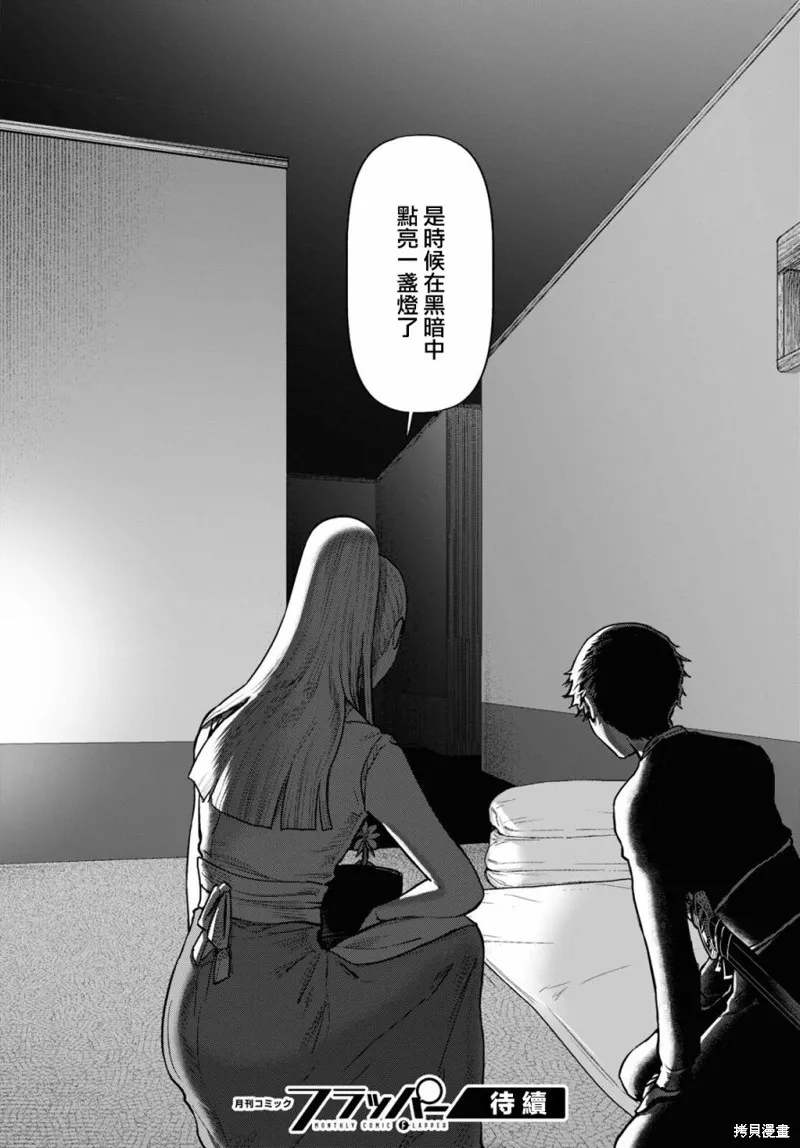 第55话 第58页