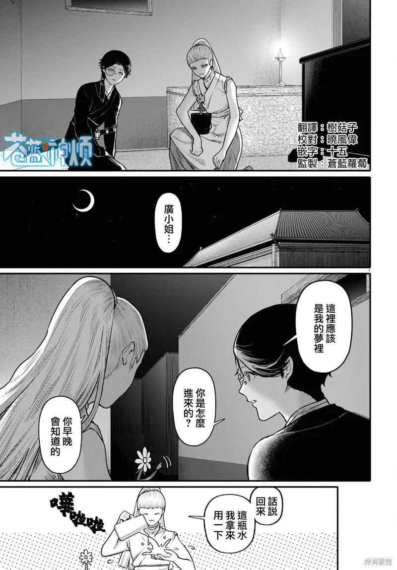 第56话 第1页