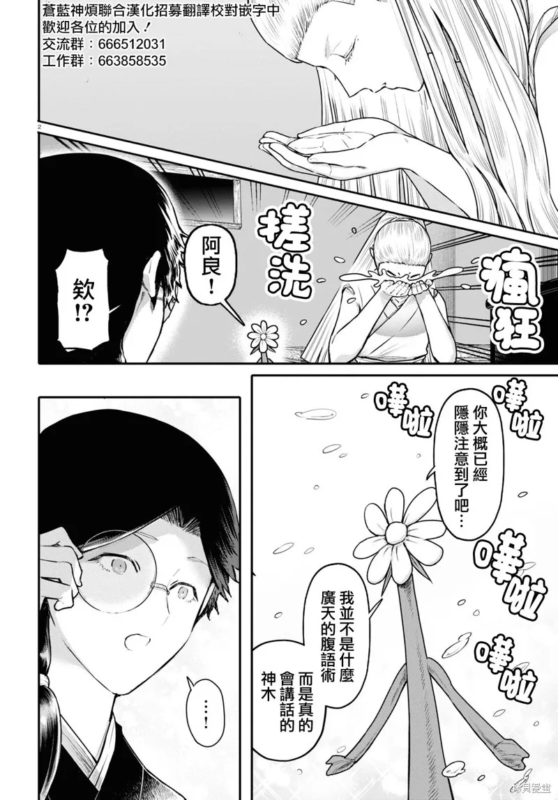 第56话 第2页