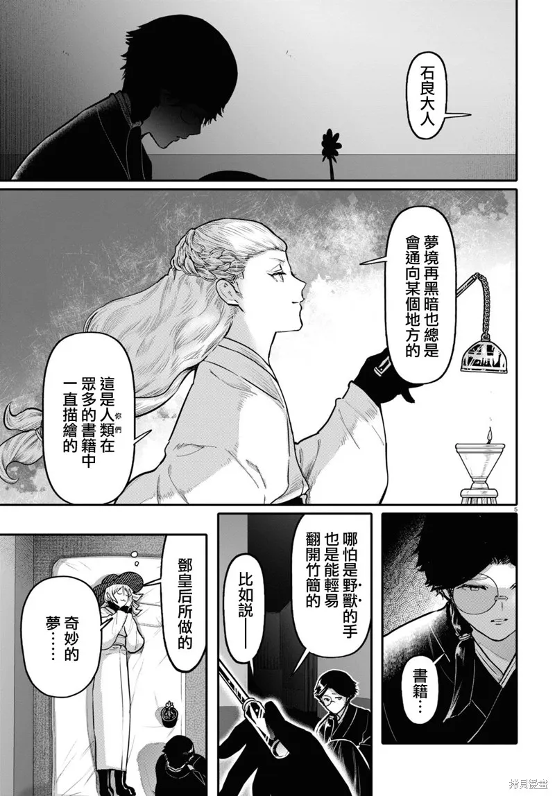 第56话 第5页