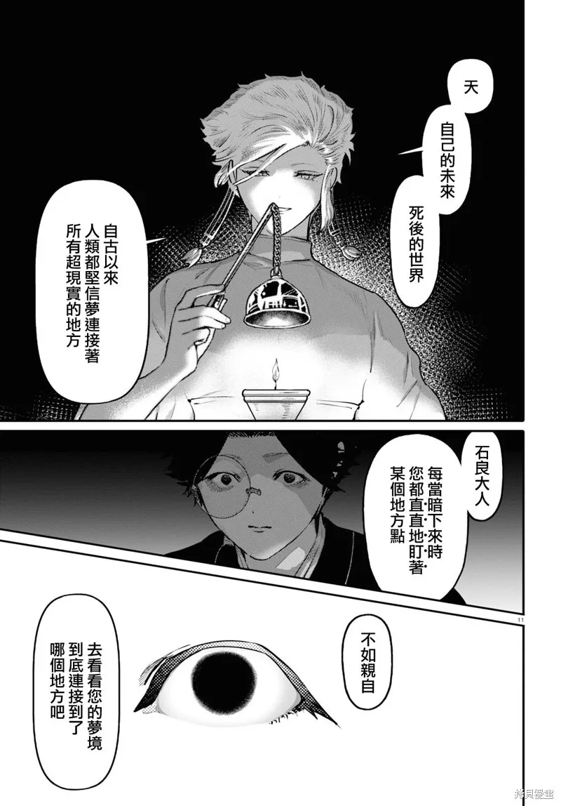 第56话 第11页