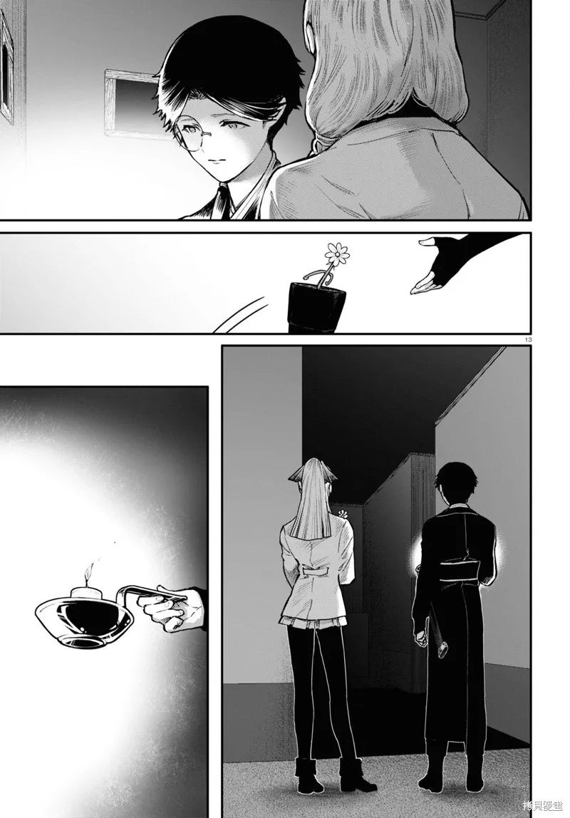 第56话 第13页