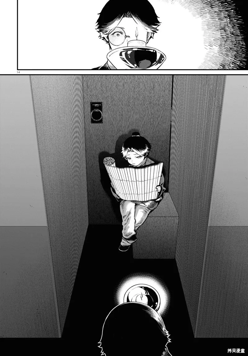 第56话 第14页