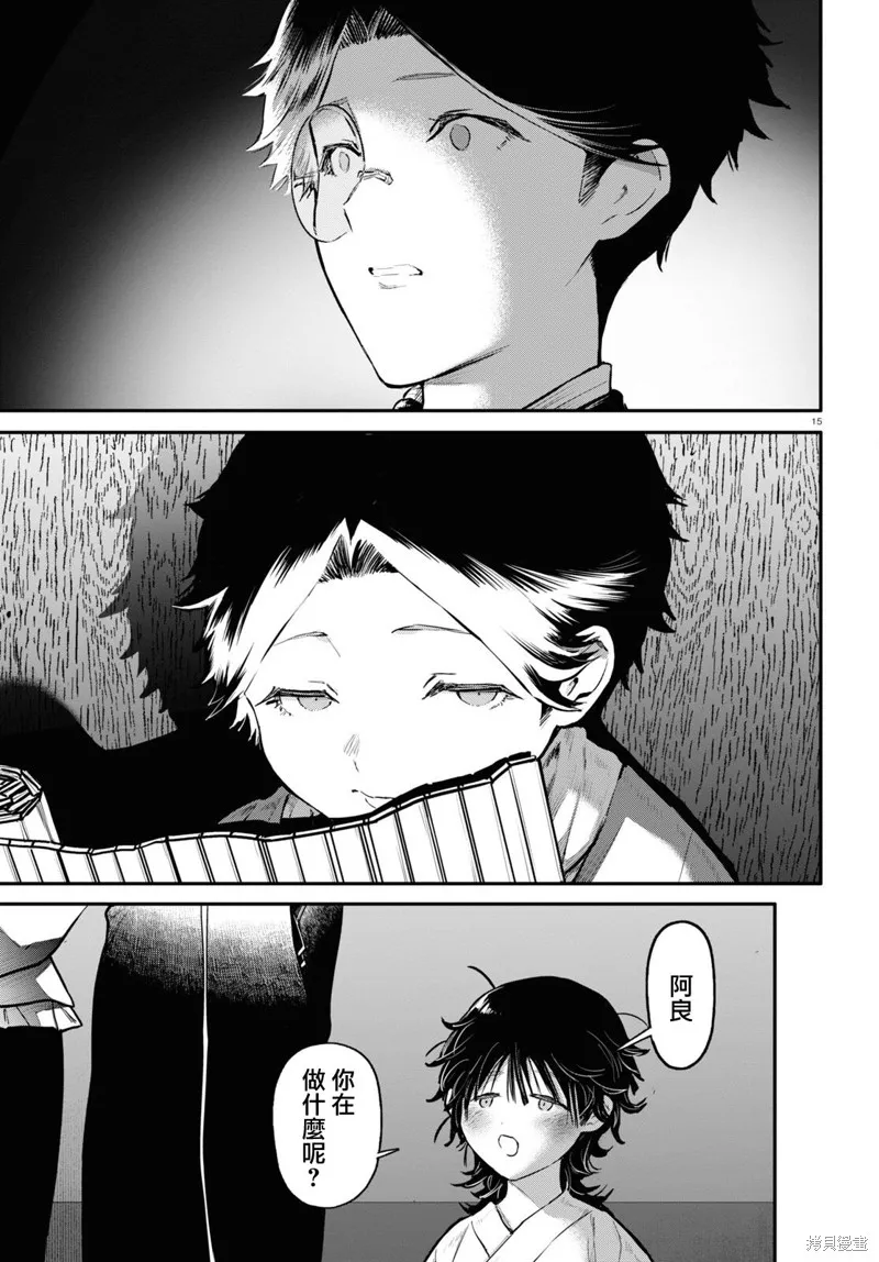 第56话 第15页
