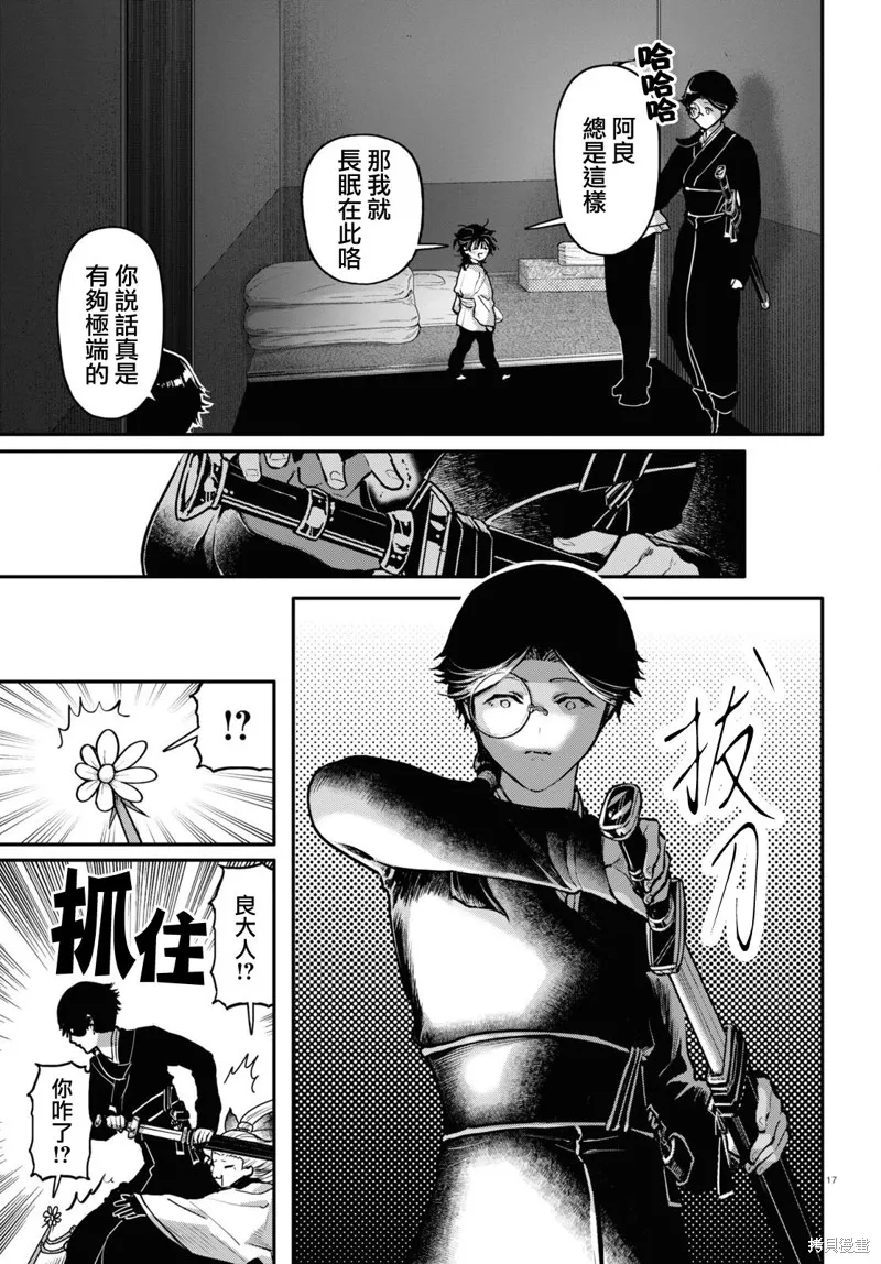 第56话 第17页