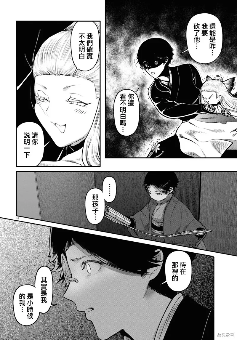 第56话 第18页