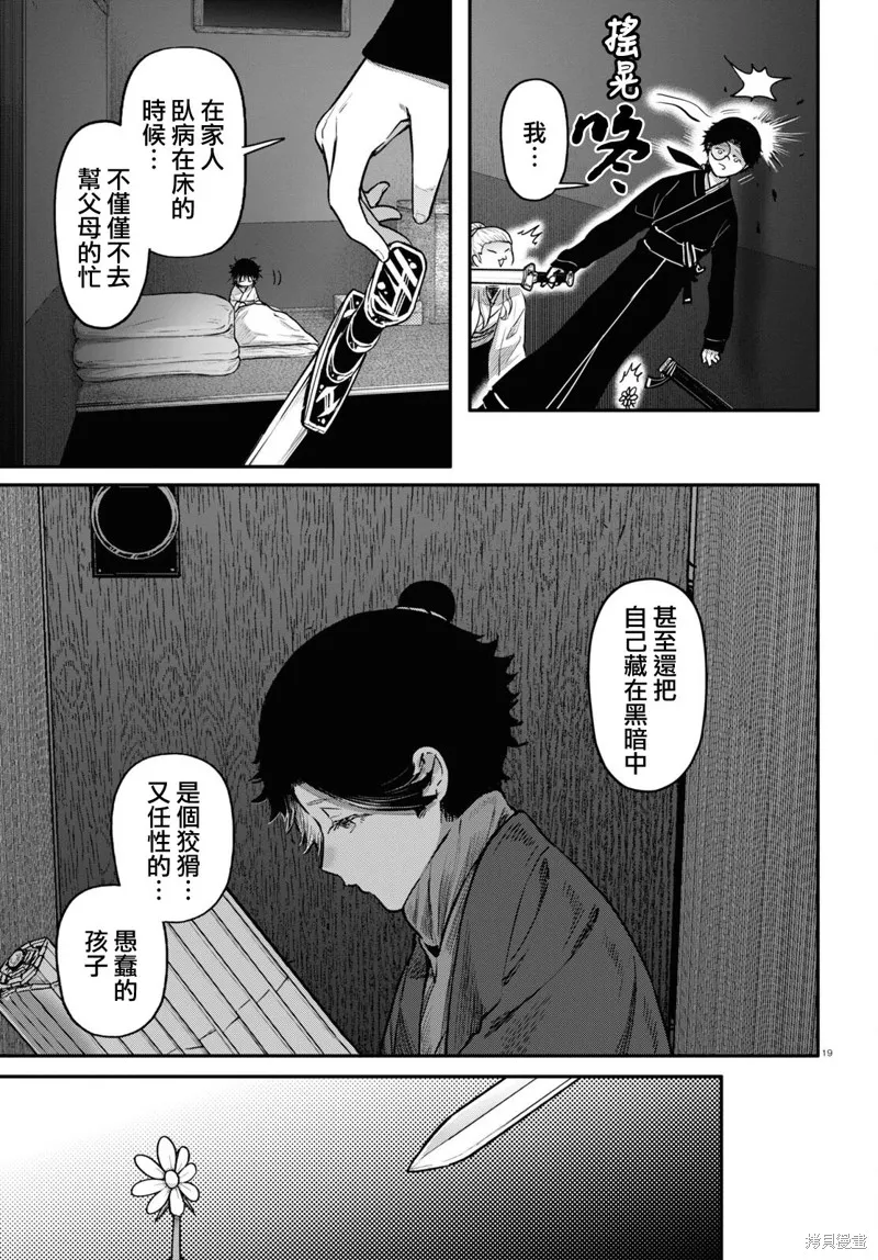 第56话 第19页