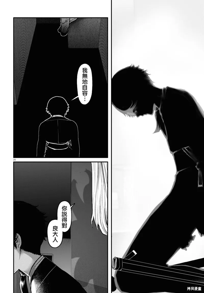 第56话 第20页