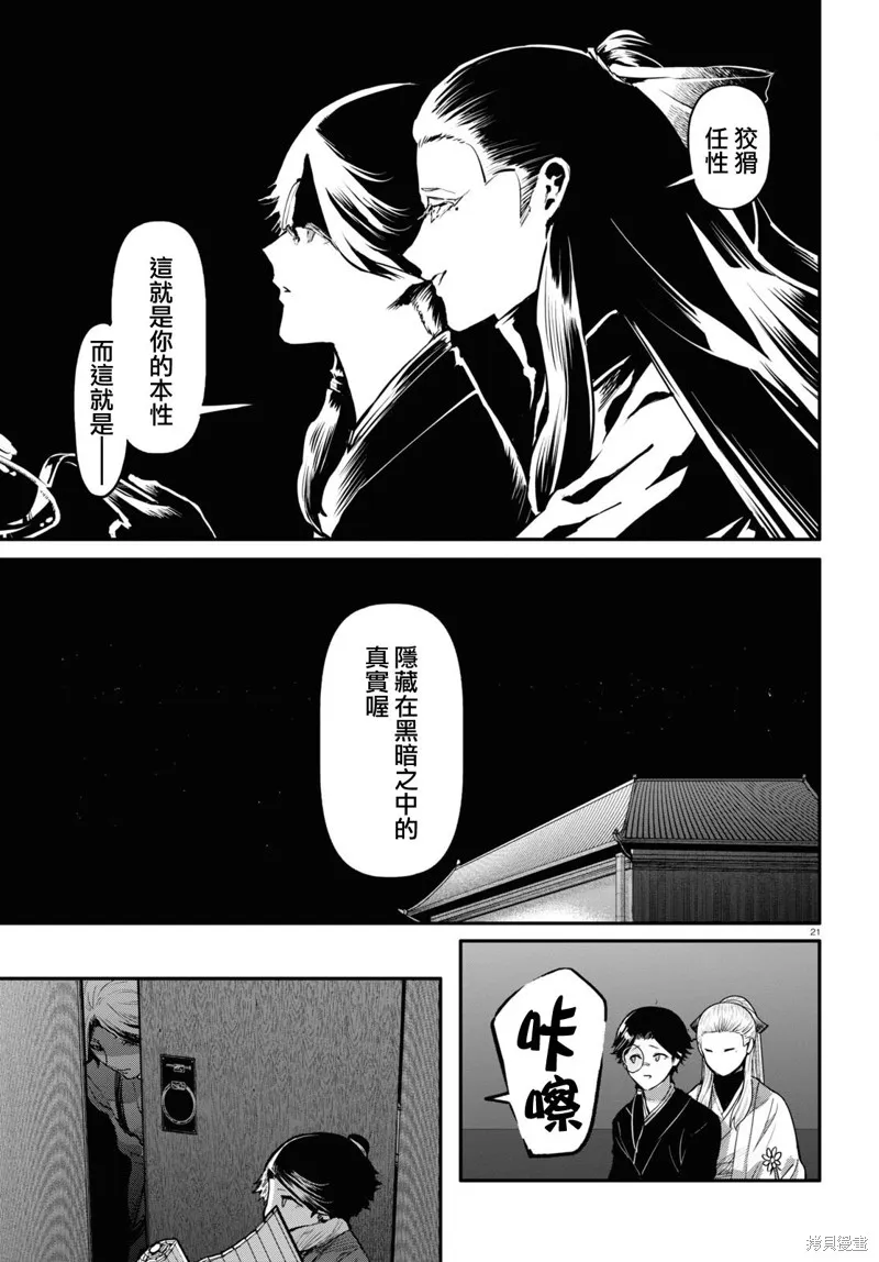 第56话 第21页