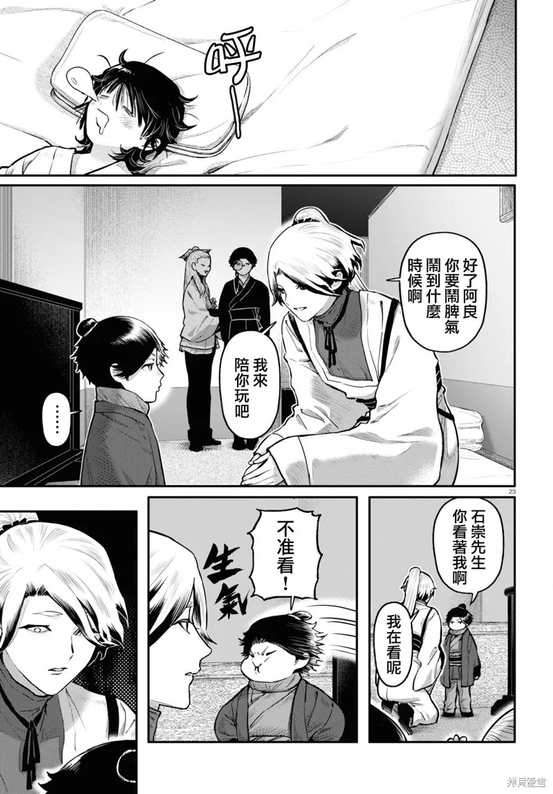 第56话 第23页