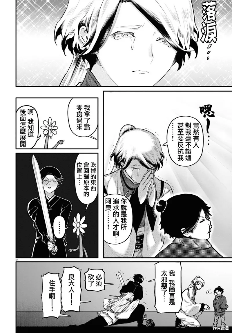 第56话 第24页