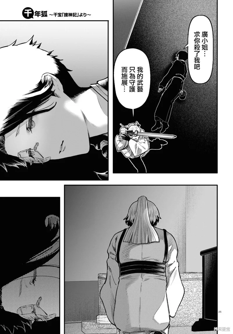 第56话 第25页