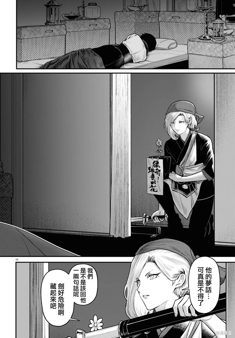 第56话 第26页