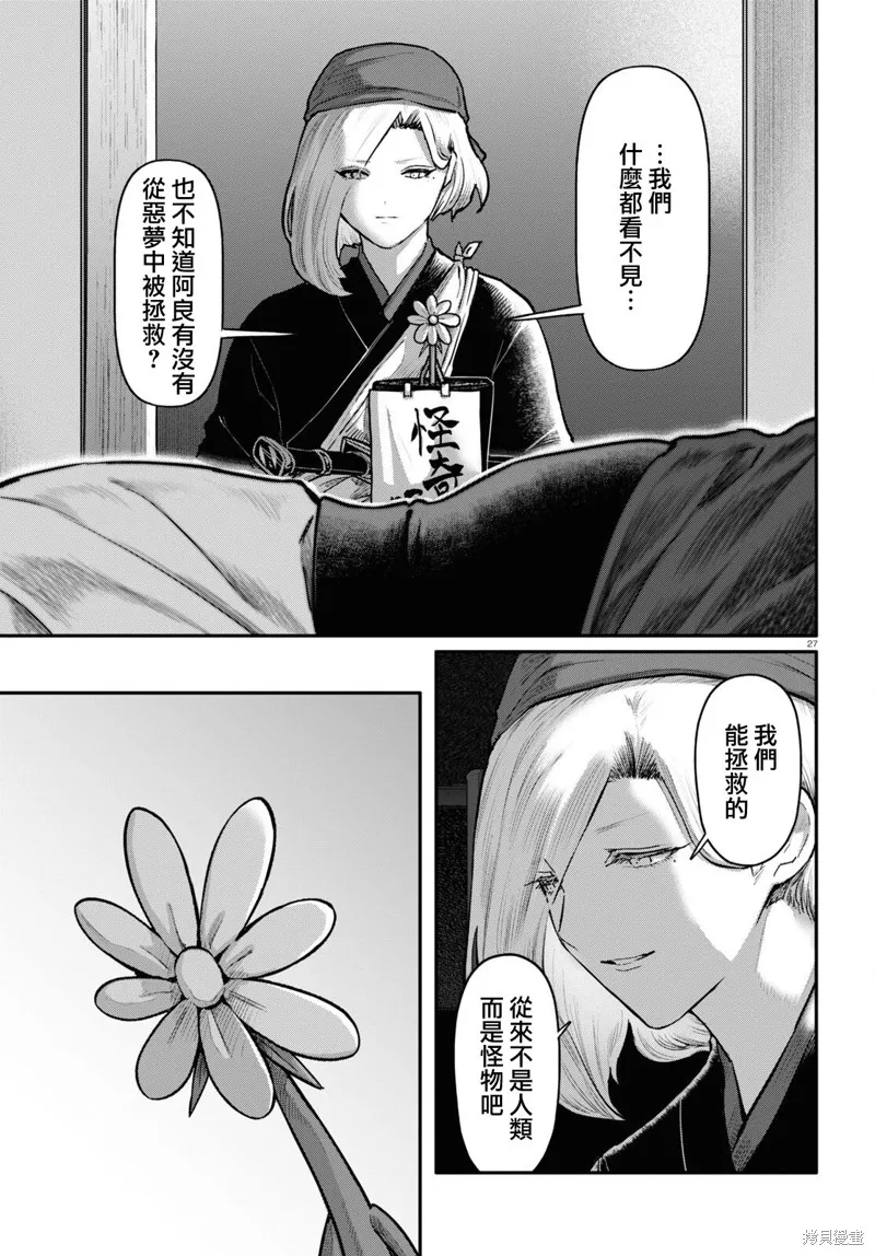 第56话 第27页