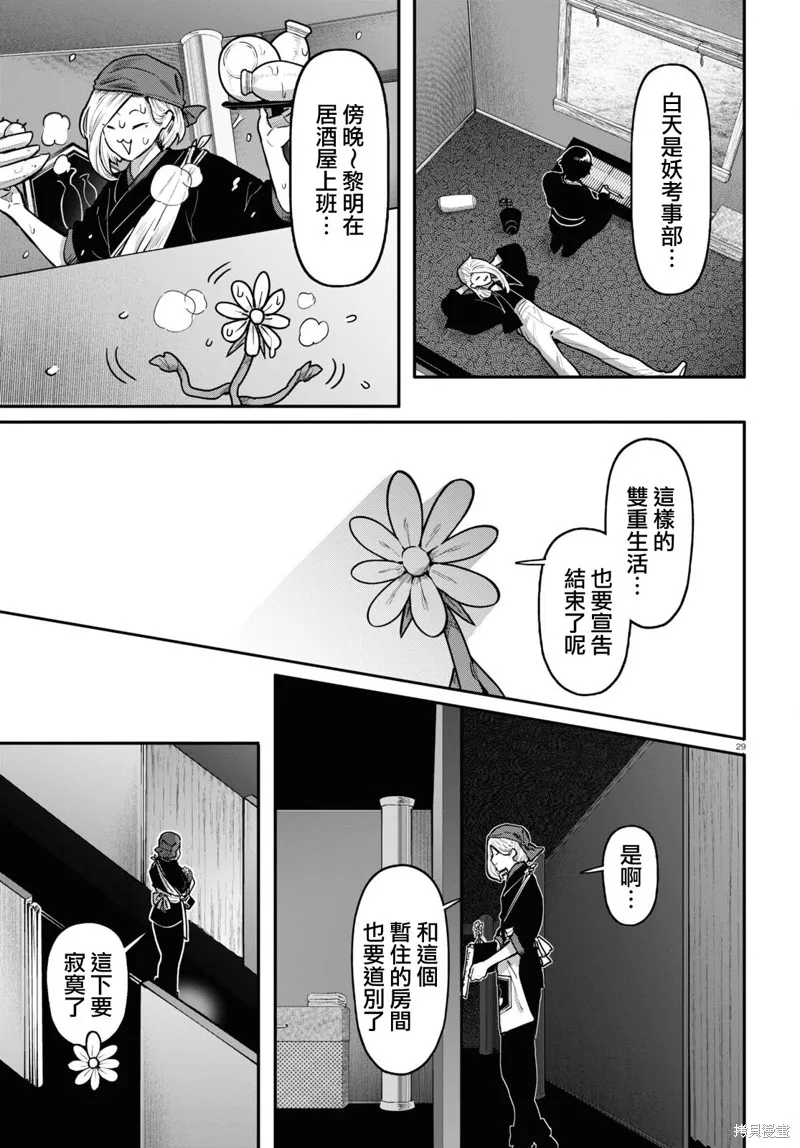 第56话 第29页