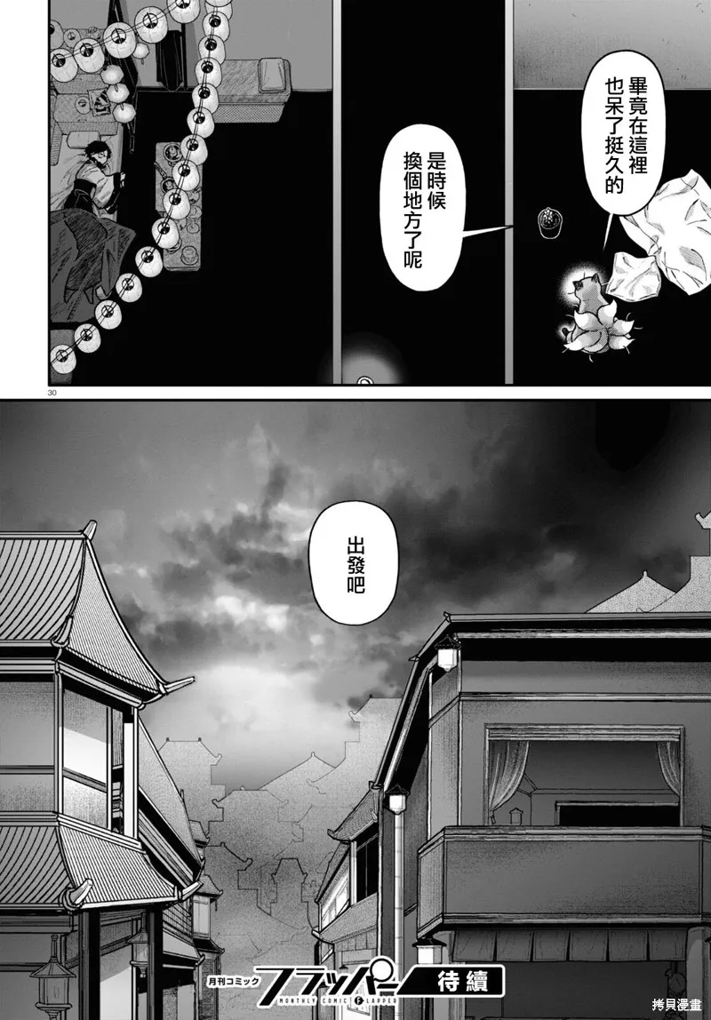 第56话 第30页