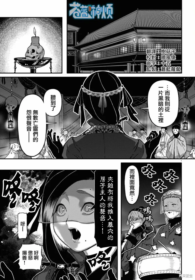 第57话 第2页