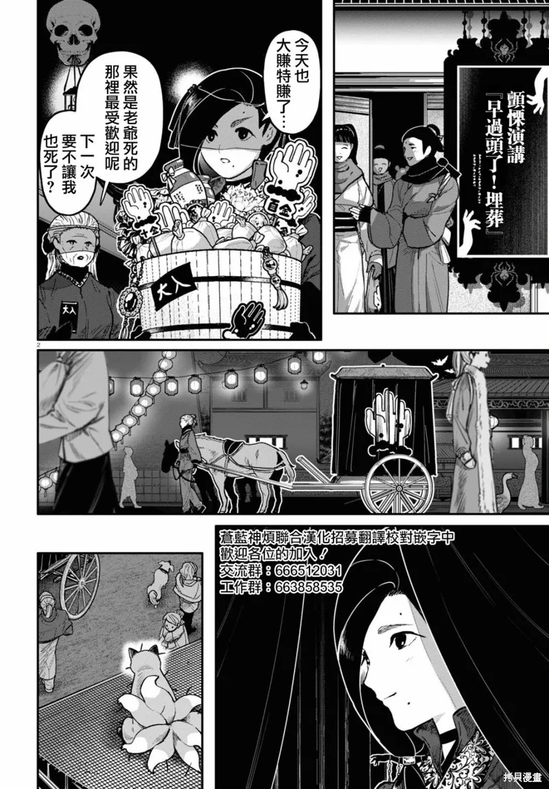 第57话 第3页