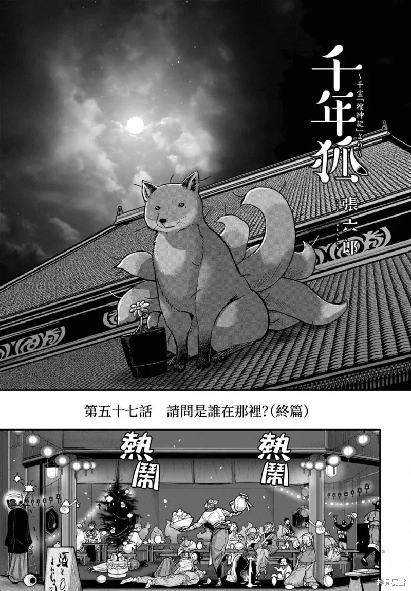 第57话 第4页