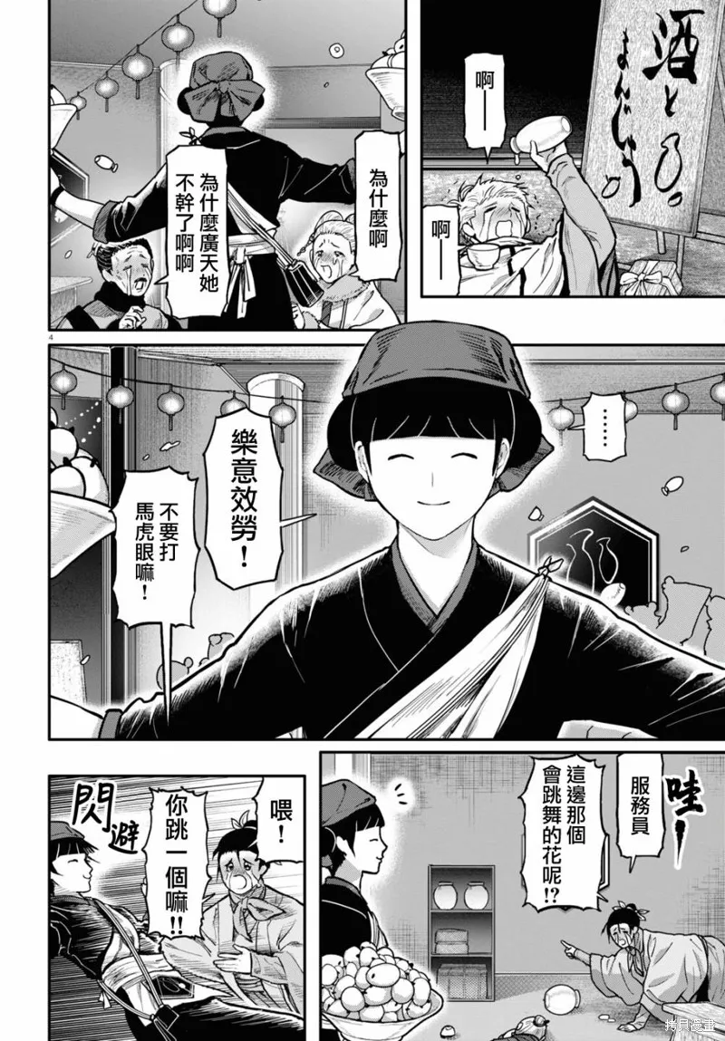 第57话 第5页