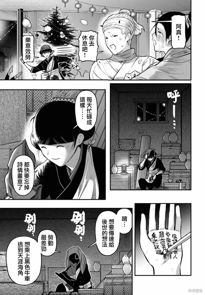 第57话 第6页