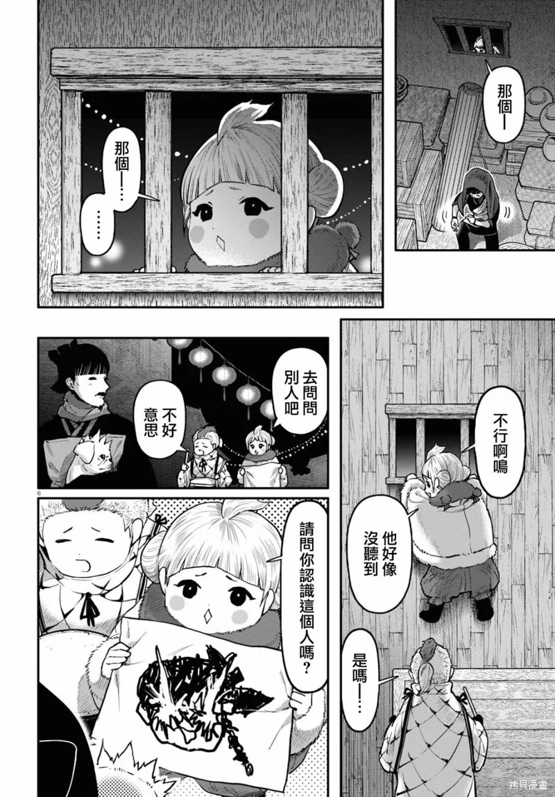 第57话 第7页