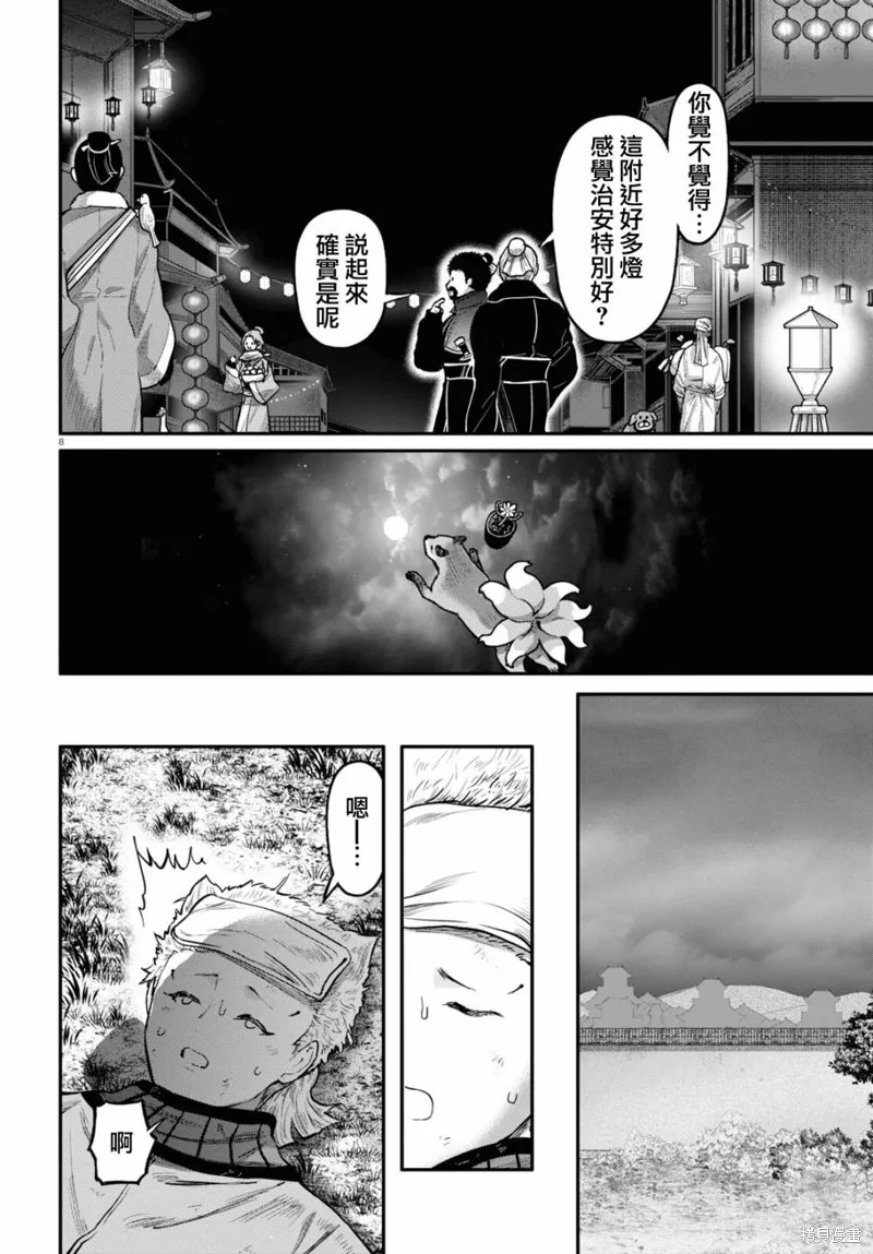 第57话 第9页