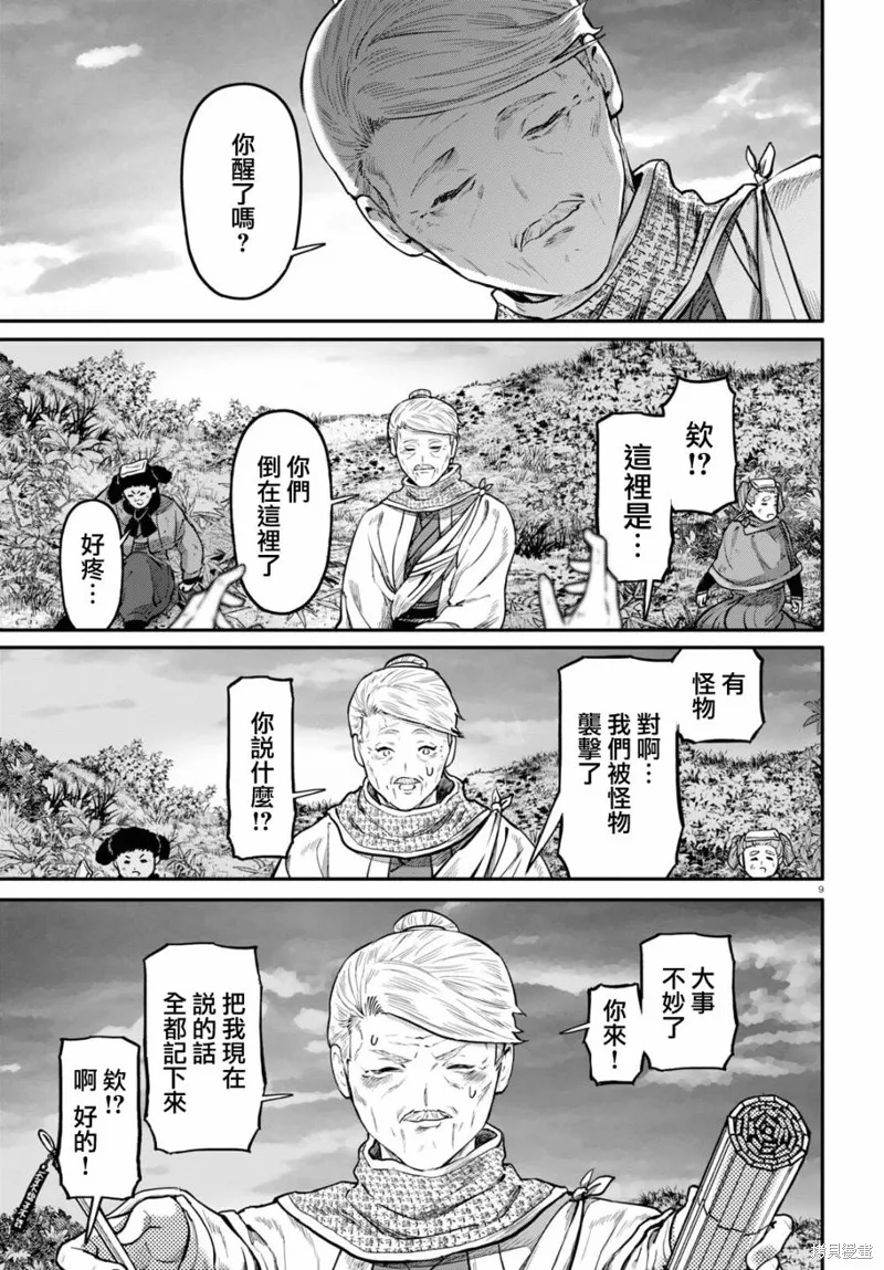 第57话 第10页