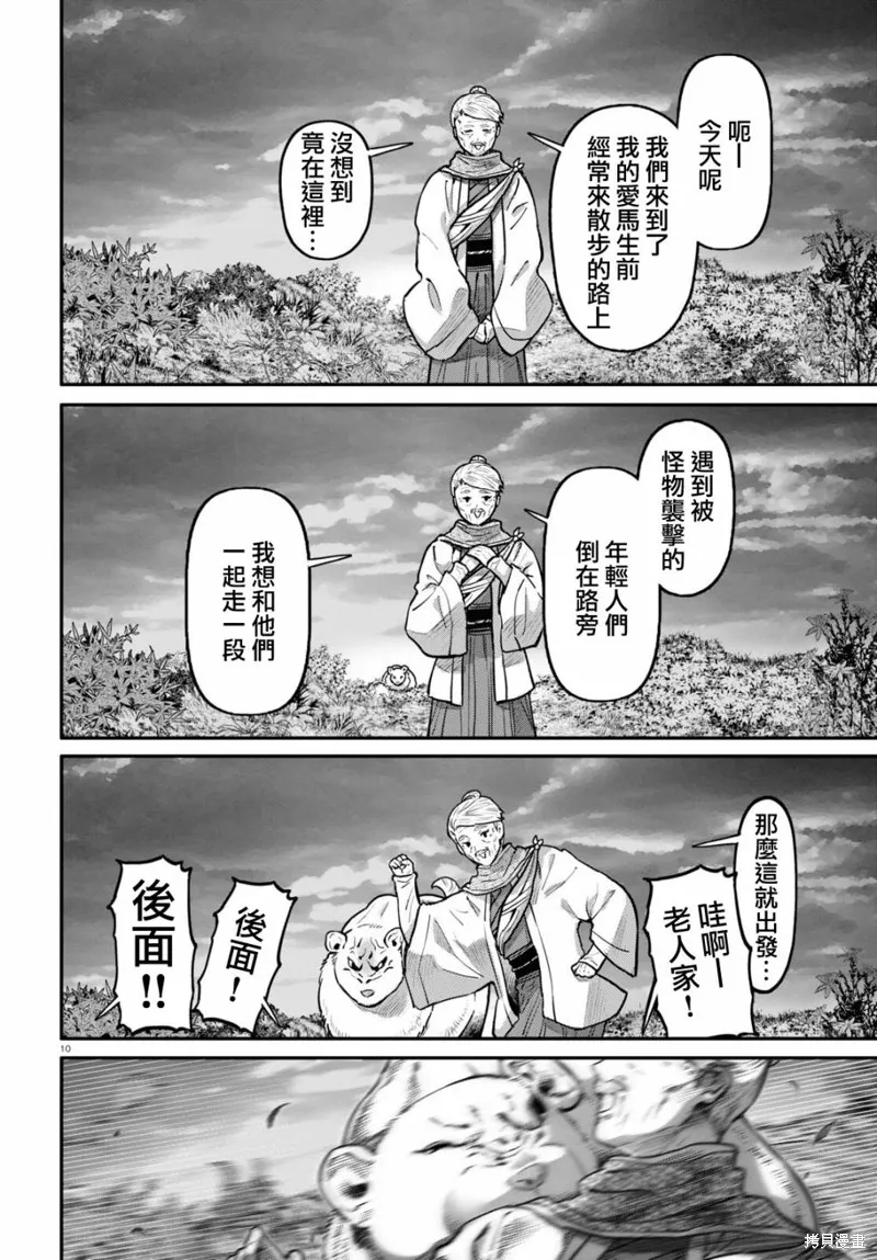 第57话 第11页