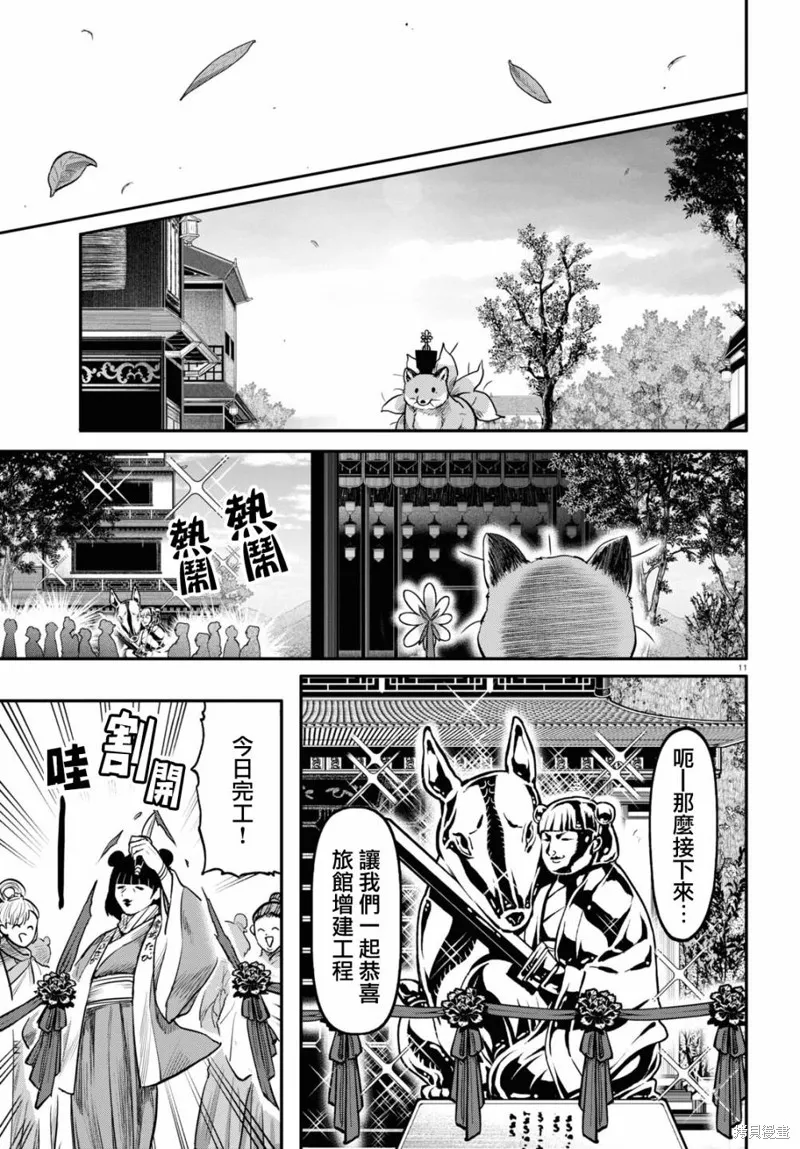 第57话 第12页