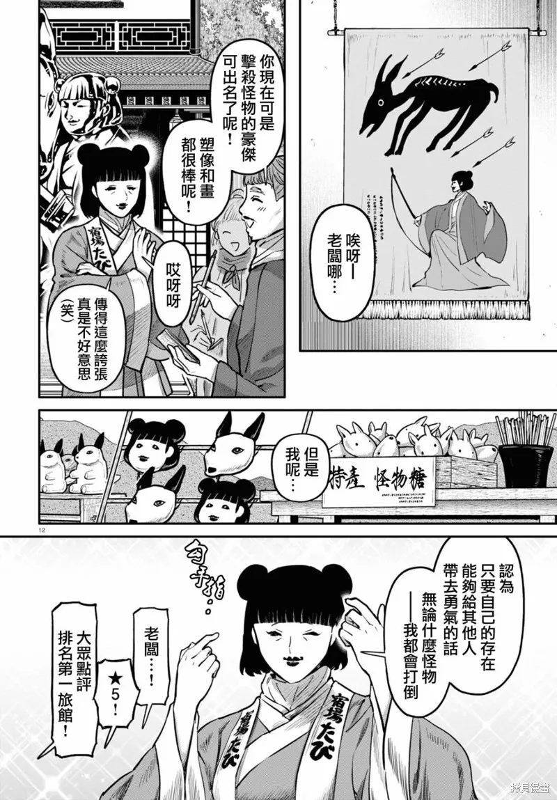第57话 第13页