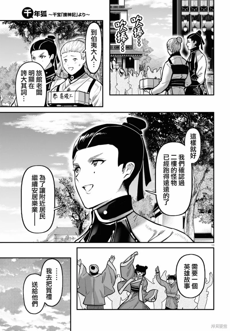 第57话 第14页