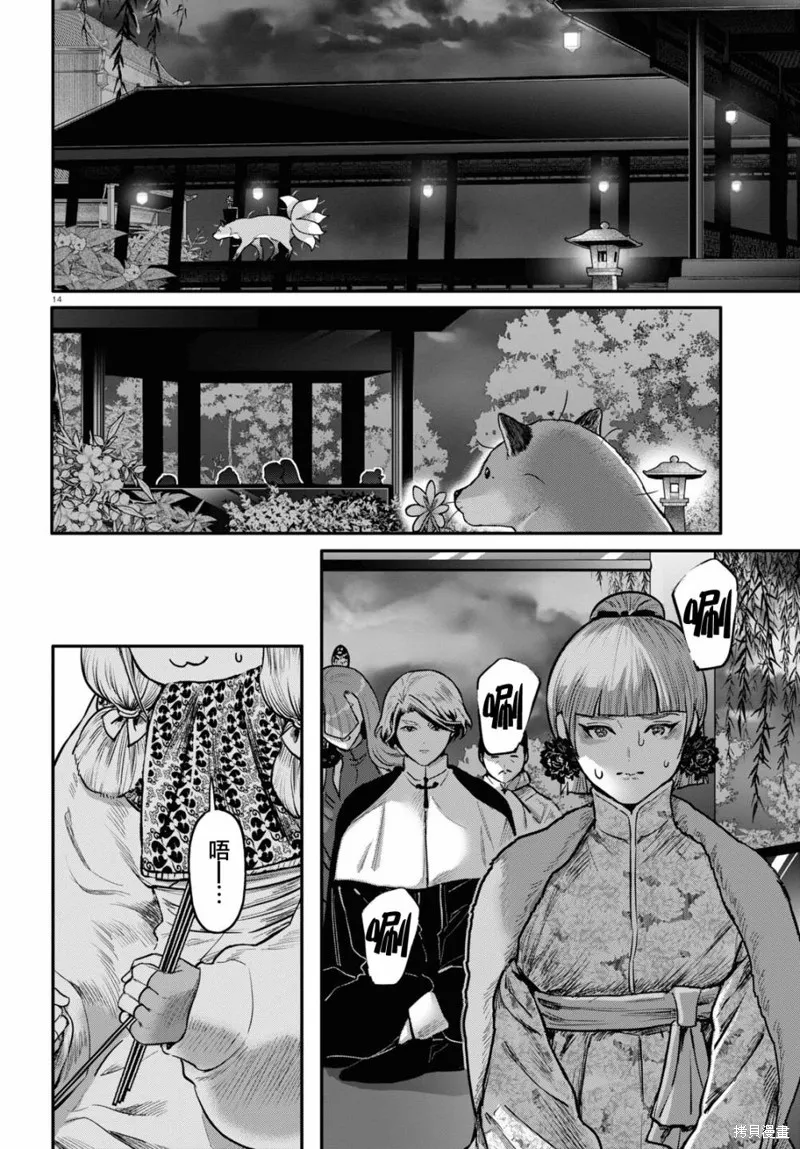 第57话 第15页