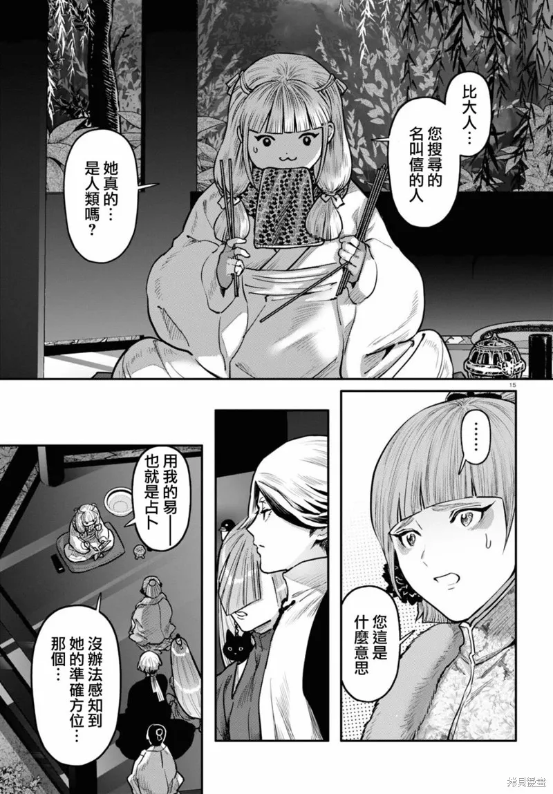 第57话 第16页