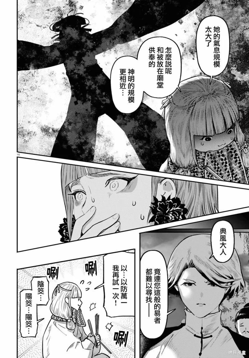 第57话 第17页