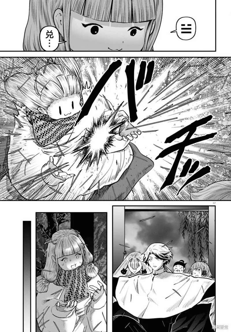 第57话 第18页