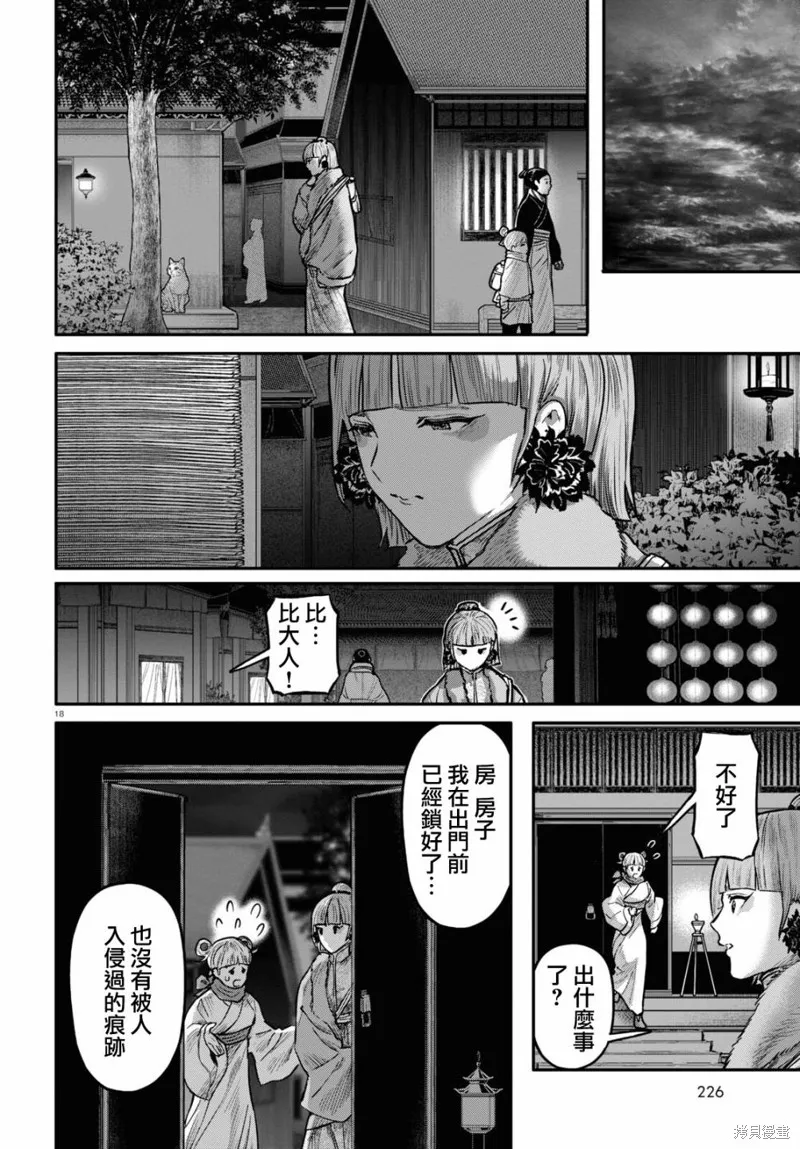 第57话 第19页