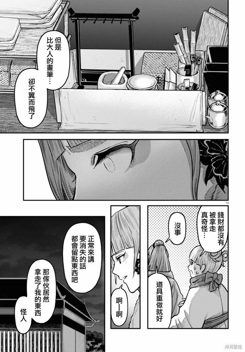 第57话 第20页